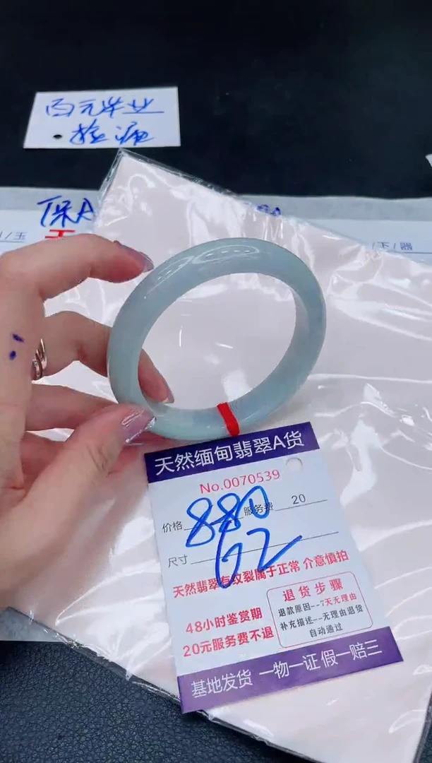 未镶嵌手镯翡翠宝*880.00