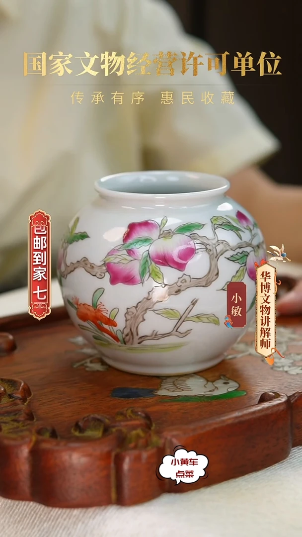清水呈8533粉彩寿桃纹水呈