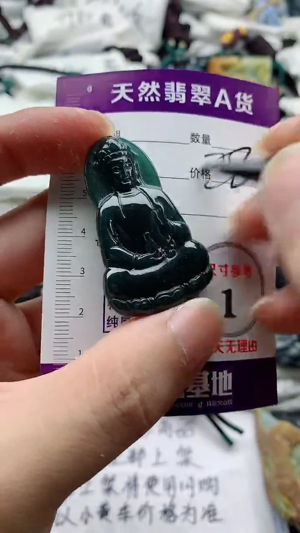 颈饰未镶嵌翡翠888