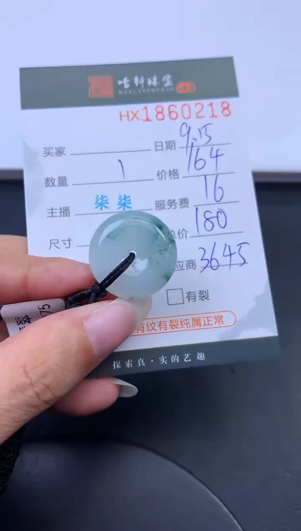 未镶嵌挂件翡翠哈轩 挂件1