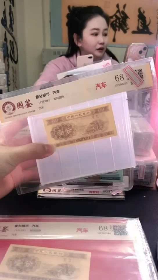 1953壹分单张 国鉴评级-5-留OO-0001