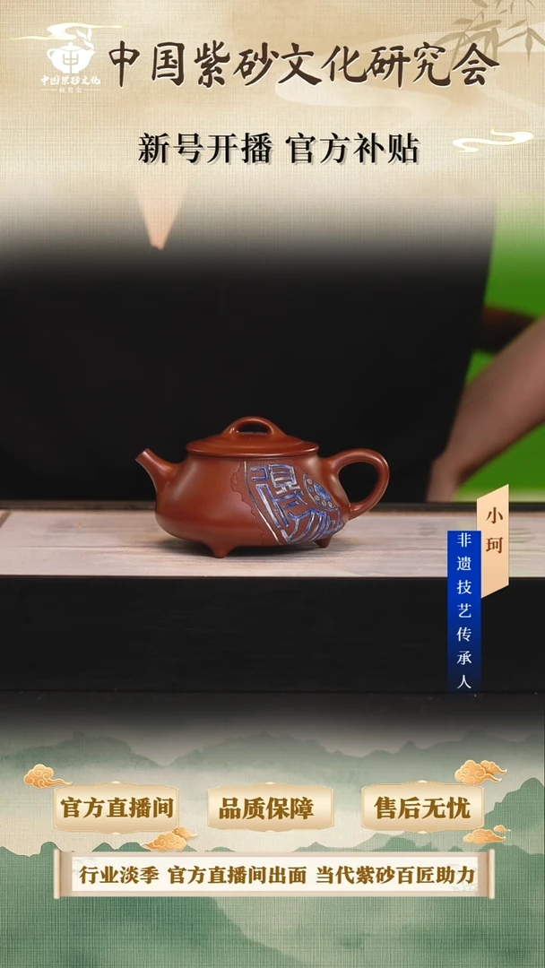 茶壶紫砂陶茶文化         秋园紫泥230cc左右