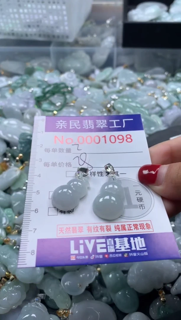 吊坠(不含链)未镶嵌翡翠1098