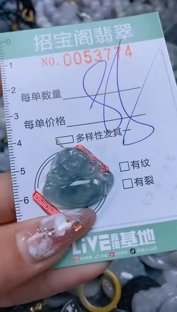 【闪购商品】翡翠颈饰未镶嵌闪购商品0053774