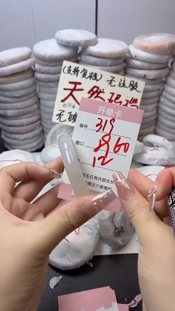 手镯玛瑙/玉髓未镶嵌319