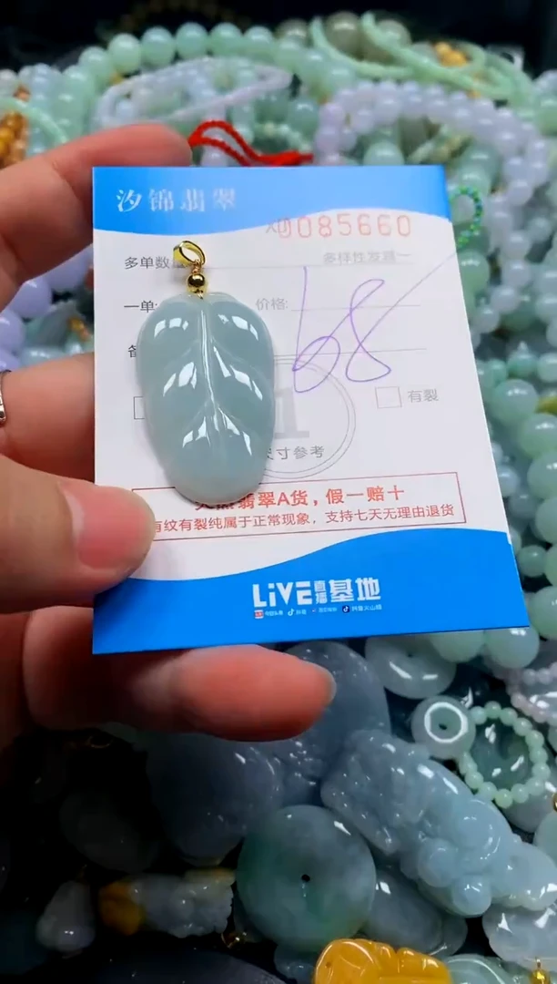 颈饰未镶嵌翡翠闪购商品0085660