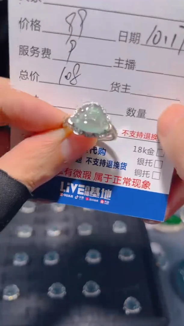 未镶嵌定制翡翠多样性发货0198231113