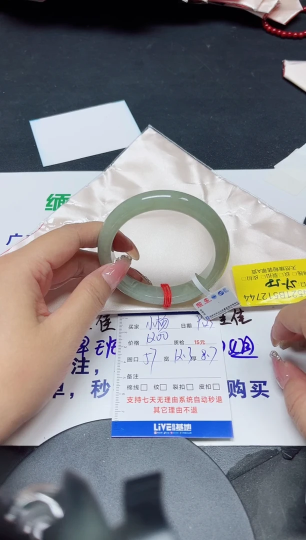 未镶嵌手镯翡翠小*57/12744