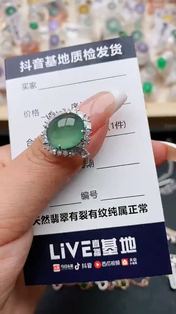 【闪购商品】翡翠戒指未镶嵌........