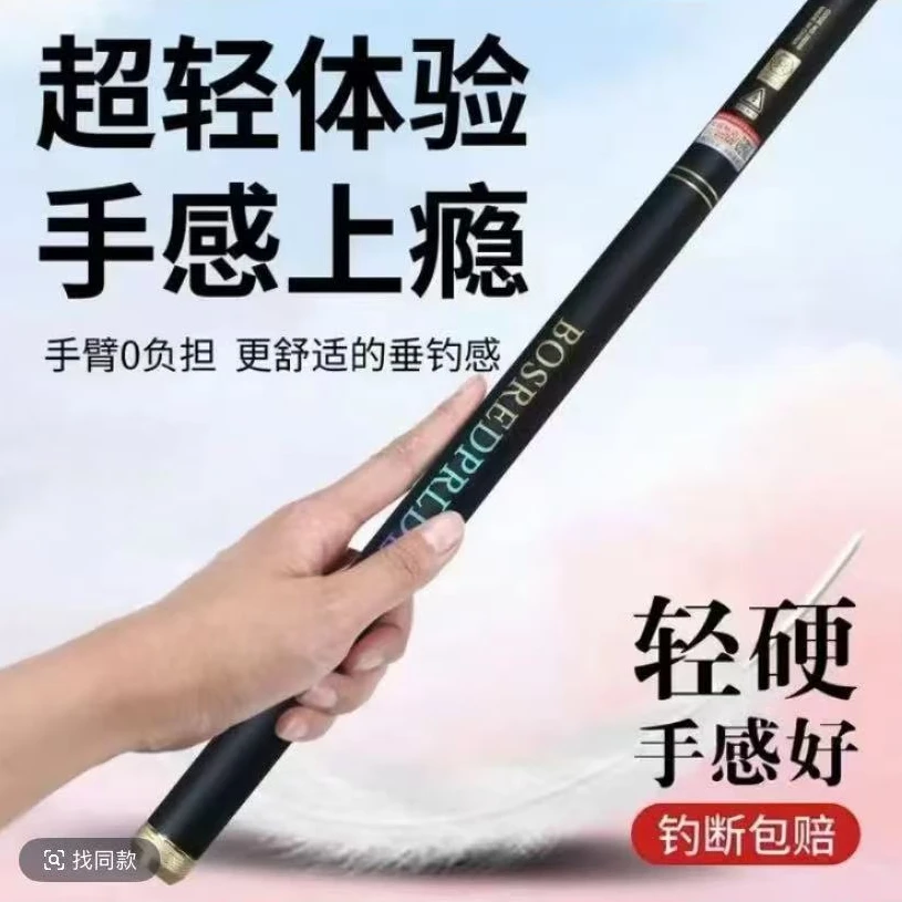 彩虹P系列高碳素钓鱼竿 综合台钓竿