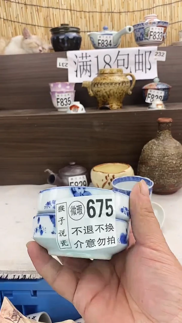 瓷片祈***愿新号开播 全场放漏 家人们蹲住了