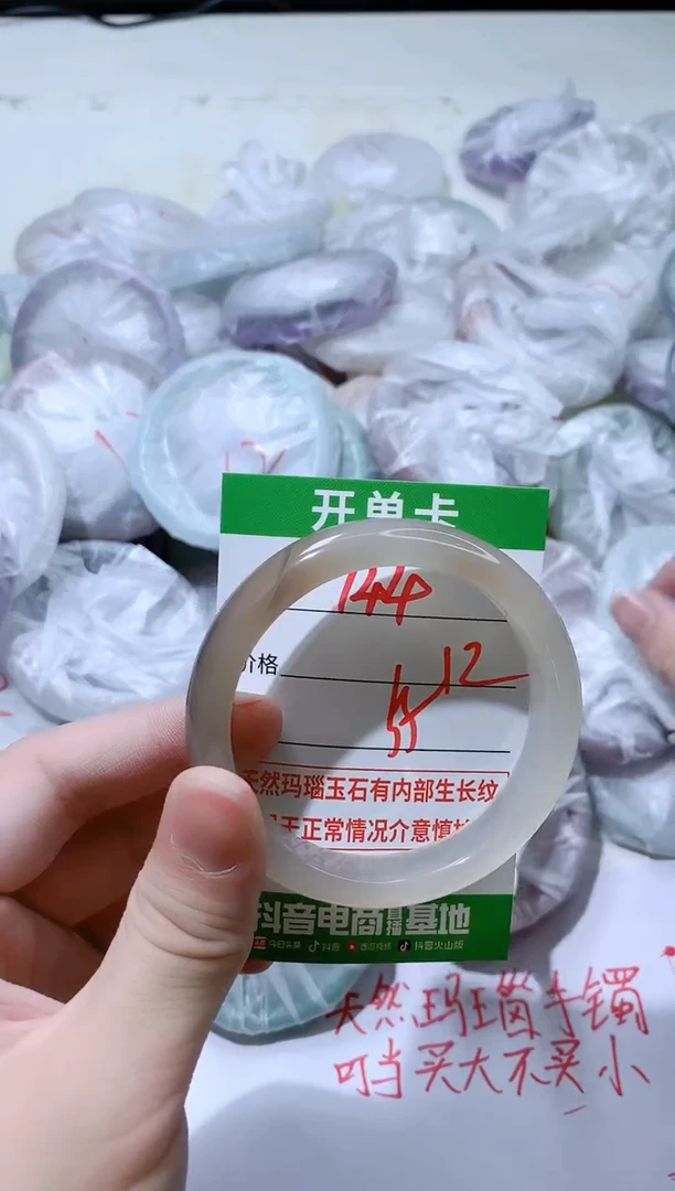 【闪购商品】玛瑙/玉髓手镯未镶嵌144