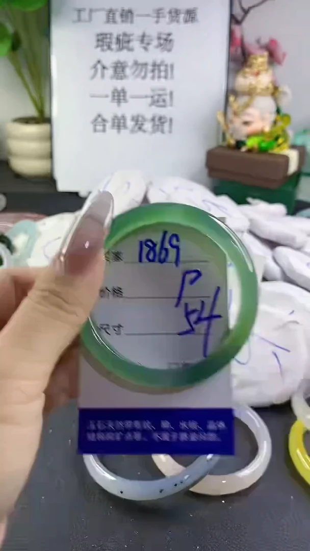 手镯玛瑙/玉髓未镶嵌1869