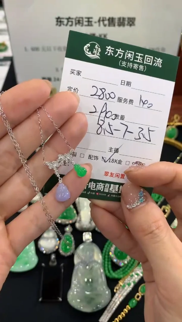 套链18K金镶嵌翡翠葫芦不退换