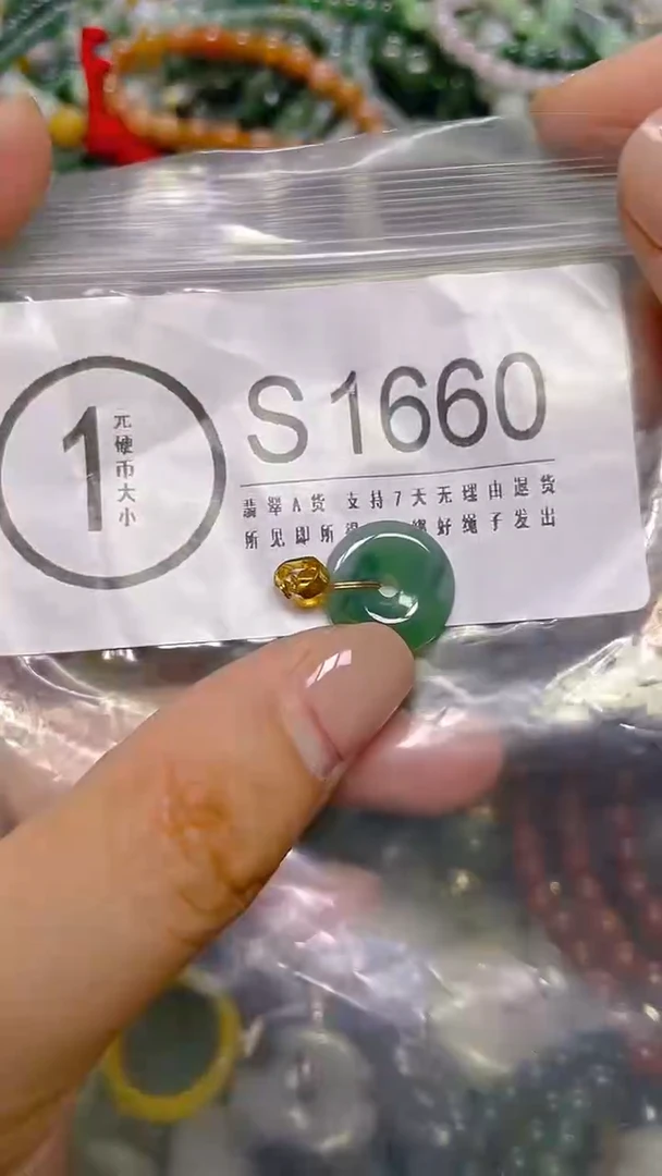 颈饰未镶嵌翡翠/ S /纹裂沙眼瑕疵介意勿拍