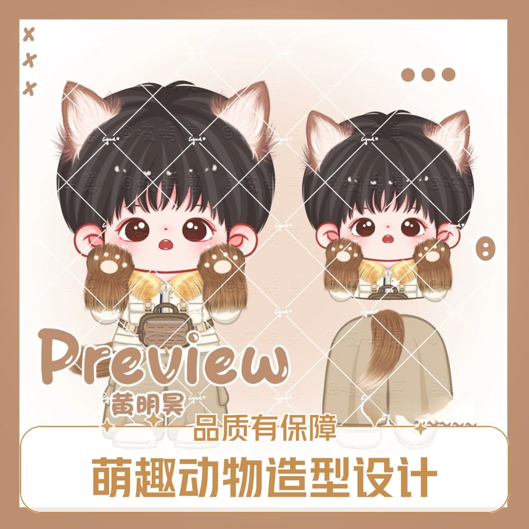 【原创】黄明昊justin卡通狐狸造型应援周边立牌钥匙扣pp夹徽章