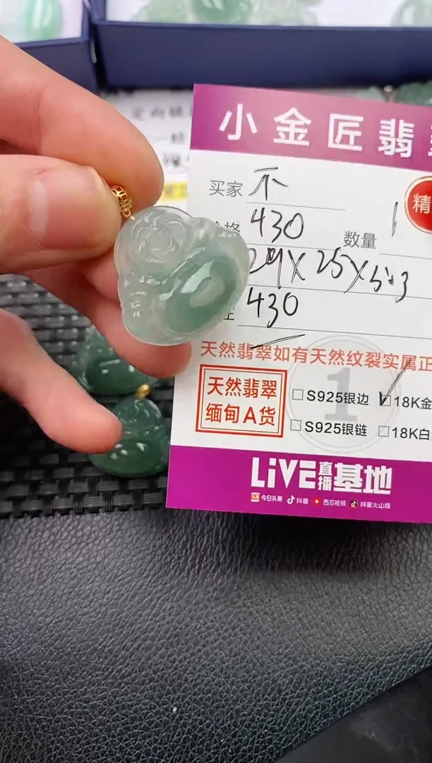 翡翠18K金镶嵌颈饰·
