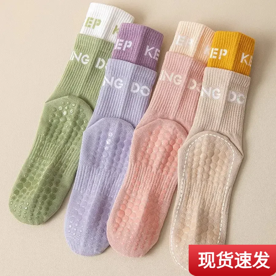 瑜伽袜专业防滑高档棉吸汗中长筒袜女士室内舞蹈普拉提运动袜子