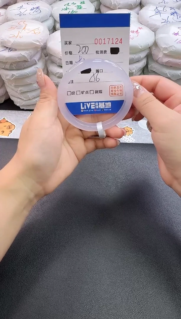 手镯玛瑙/玉髓未镶嵌7124