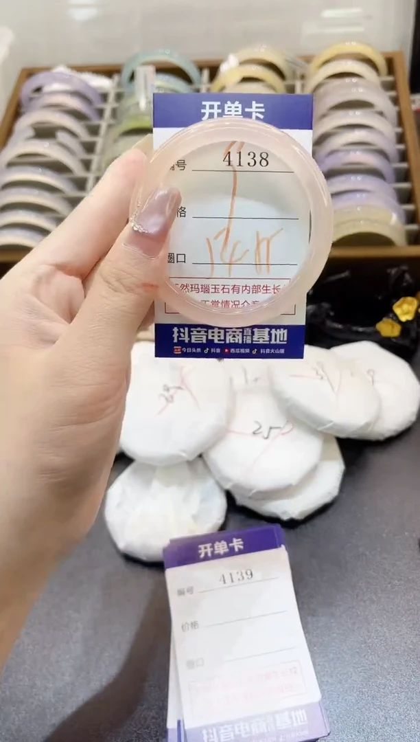 手镯玛瑙/玉髓未镶嵌4138