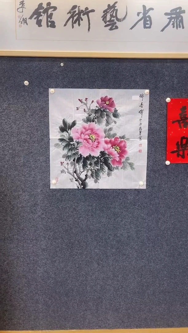 国画719曹粉C醉春晖四尺斗方