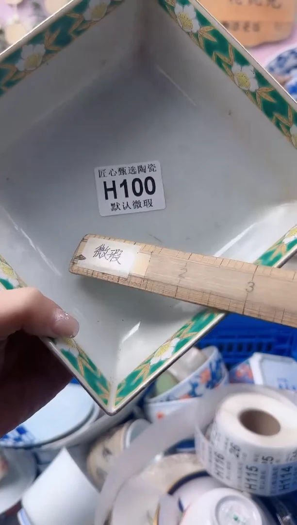 瓷片…****媚H100