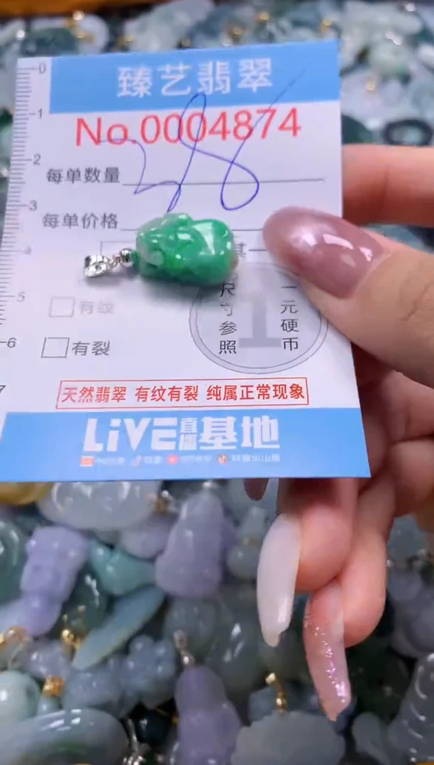 翡翠未镶嵌颈饰含绳0004874