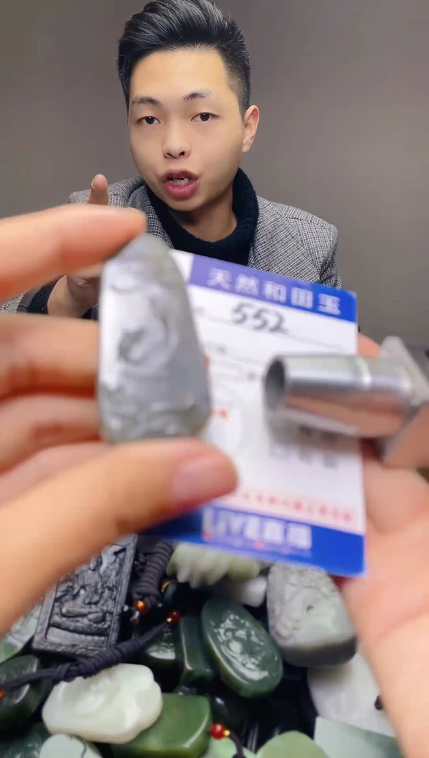 颈饰未镶嵌和田玉552