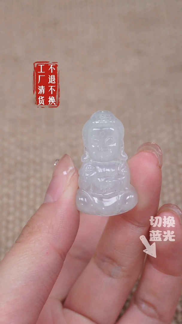 【闪购商品】翡翠挂件未镶嵌388工厂抛货 不退不换