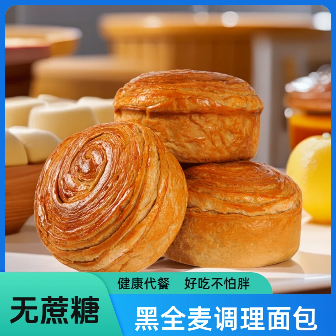 无蔗糖黑全麦手撕面包粗粮饱腹代餐早餐即食物健康零食品