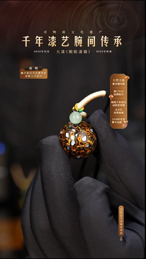 锦城大漆/单珠/2.0cm   655