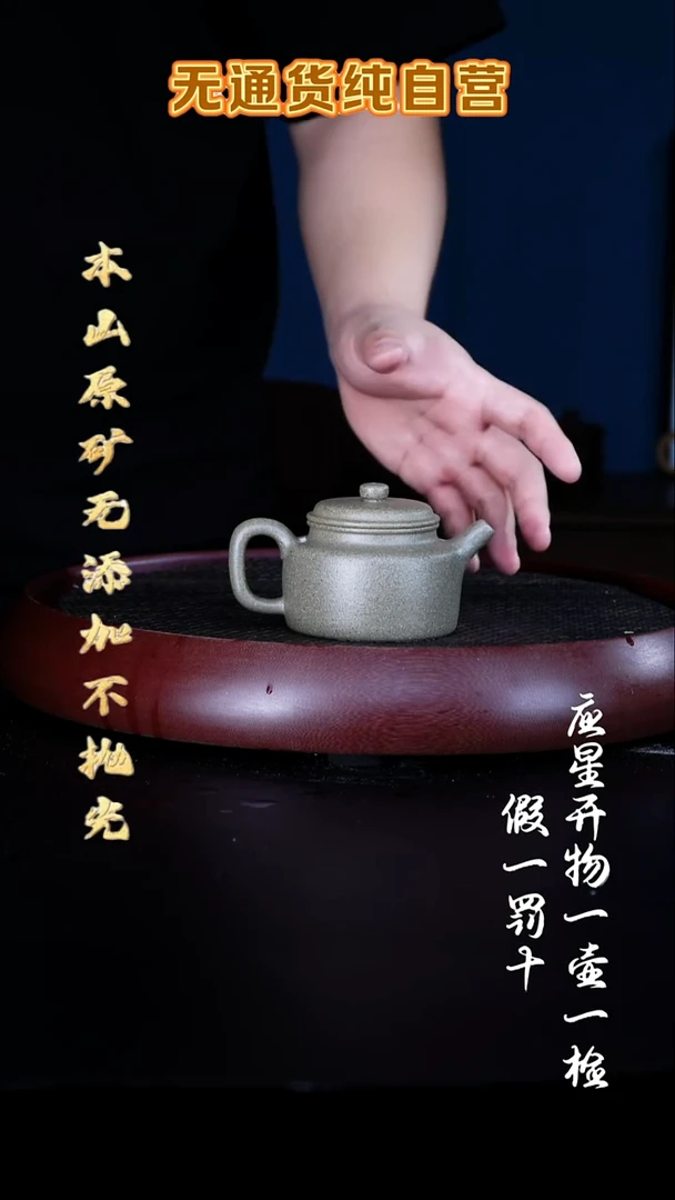 茶壶紫砂黄龙山ji品青段德钟220cc