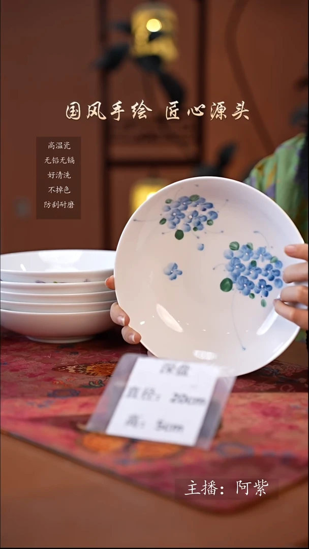 陶瓷景德镇高温釉中彩深盘直径20高5 蓝绣球