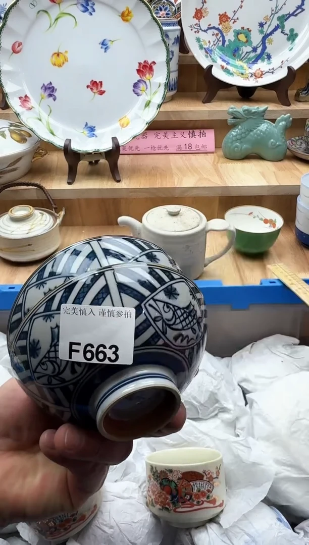 【闪购商品】碟663