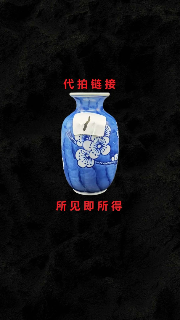 （代替链接）A青花收藏瓷1