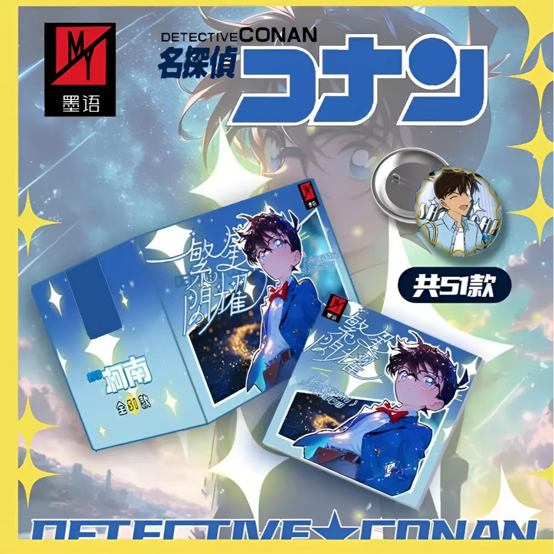 【亏本大转盘】墨语名侦探柯南繁星闪耀系列二创徽章吧唧盲盒（代拆）