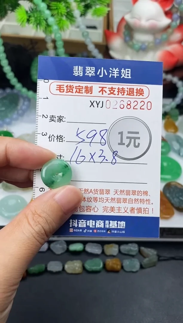 未镶嵌定制翡翠毛货商品 不退换/ 8220
