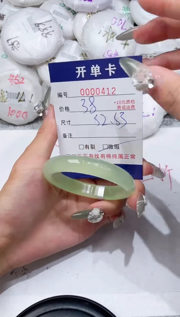 玛瑙/玉髓手镯未镶嵌-412