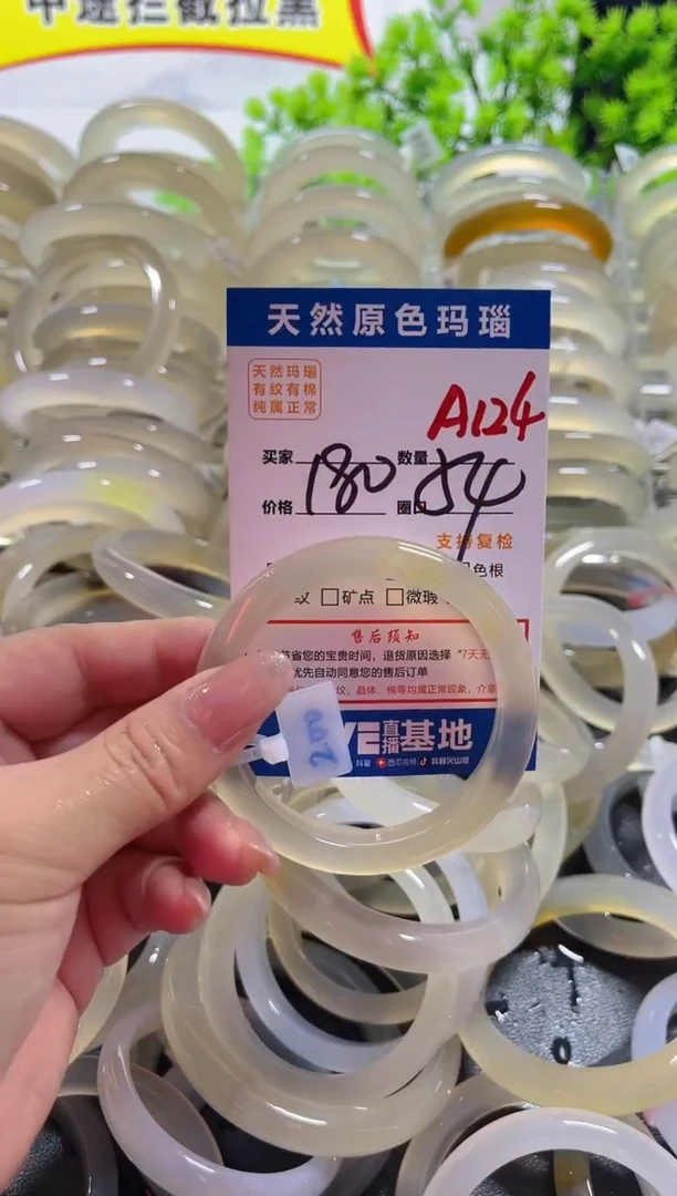 玛瑙/玉髓手镯未镶嵌A124