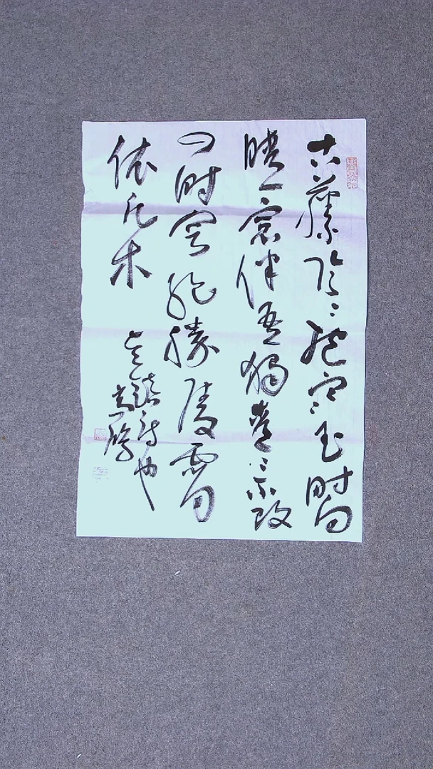 书法高鸿 福建 69*46尺寸