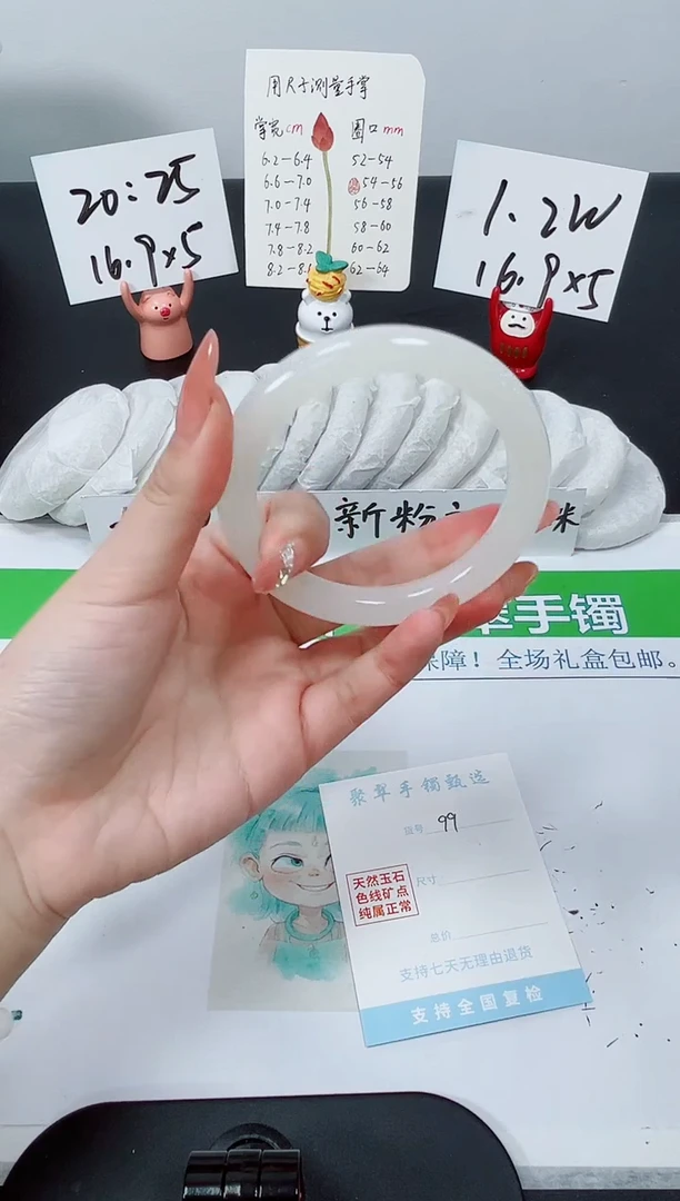 【闪购商品】石英质玉手镯未镶嵌K99-60