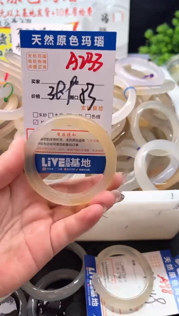 手镯玛瑙/玉髓未镶嵌A233