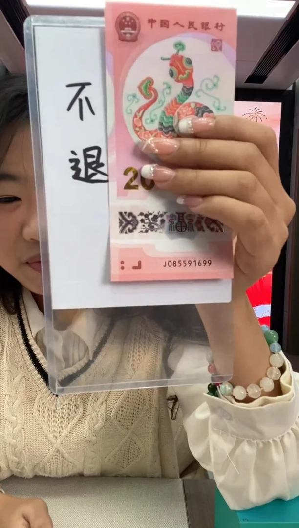 【闪购商品】塑料蛇钞一张085591699