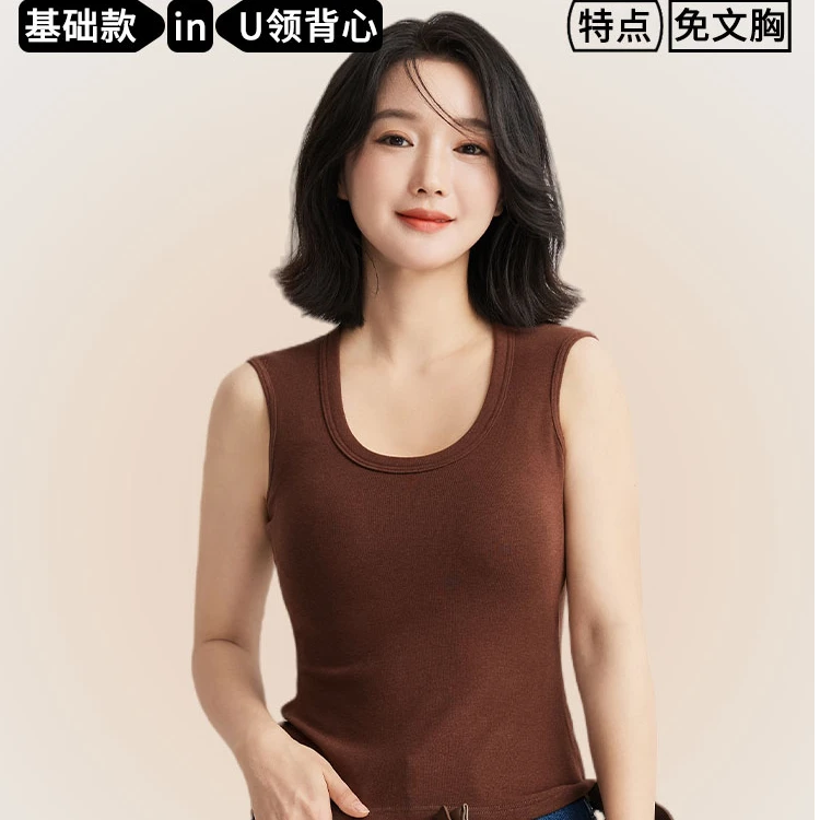 燕苹新冬款U领内置乳胶杯醋纤莱赛尔羊毛蚕丝混纺发热背心AM2601