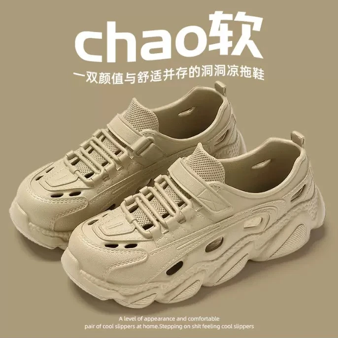 【新疆包邮乌市直发】男女款时尚洞洞凉拖鞋镂空设计防滑透气踩屎感