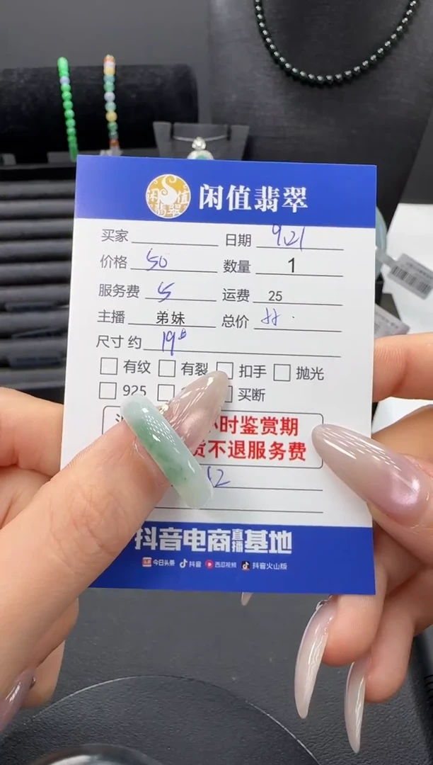 未镶嵌戒圈翡翠翡翠戒圈