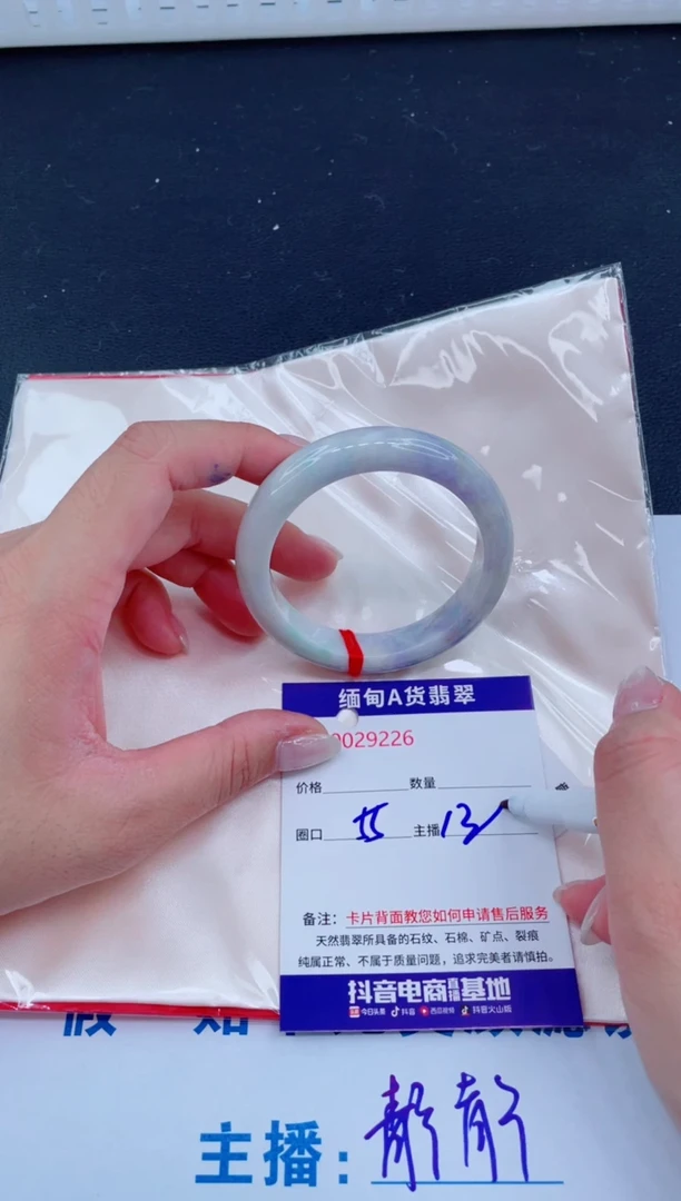 未镶嵌手镯翡翠138