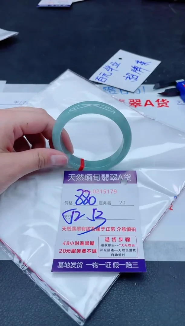 未镶嵌手镯翡翠880.000000