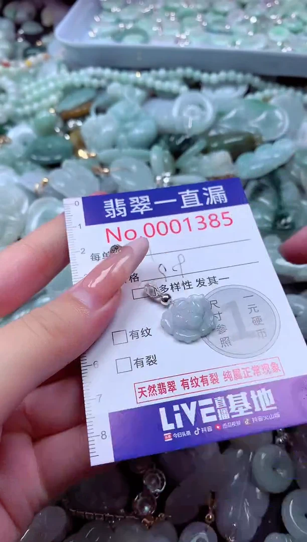 翡翠未镶嵌吊坠(不含链)1385