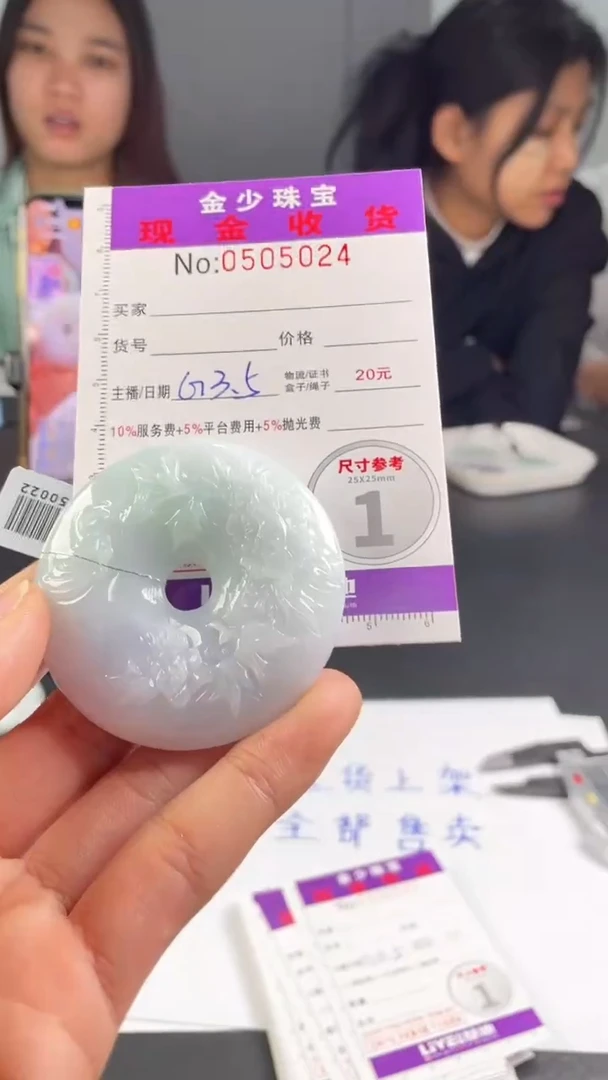 【闪购商品】定制翡翠未镶嵌毛货定制